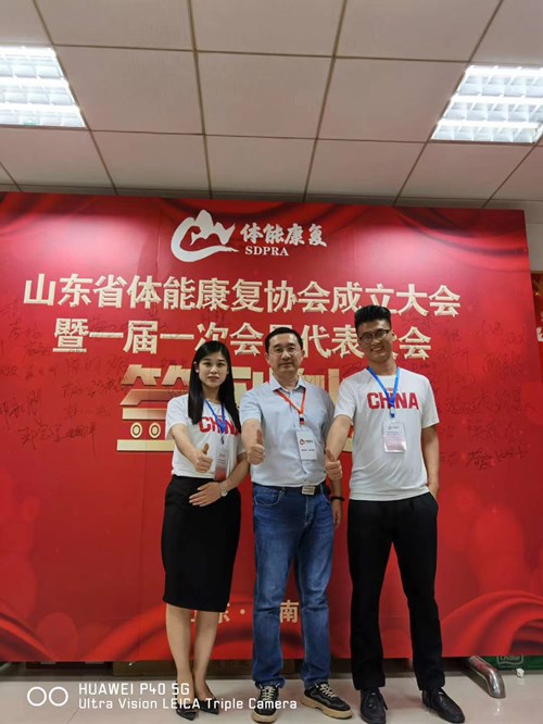 leyu.樂魚體育的領(lǐng)導(dǎo)和員工在體能康復(fù)協(xié)會現(xiàn)場留影