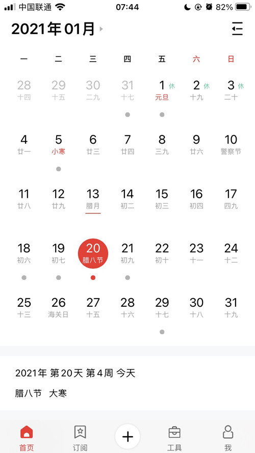 leyu.樂(lè)魚(yú)體育提示:今日大寒-恰逢臘八，年味漸濃，靜待來(lái)年春天