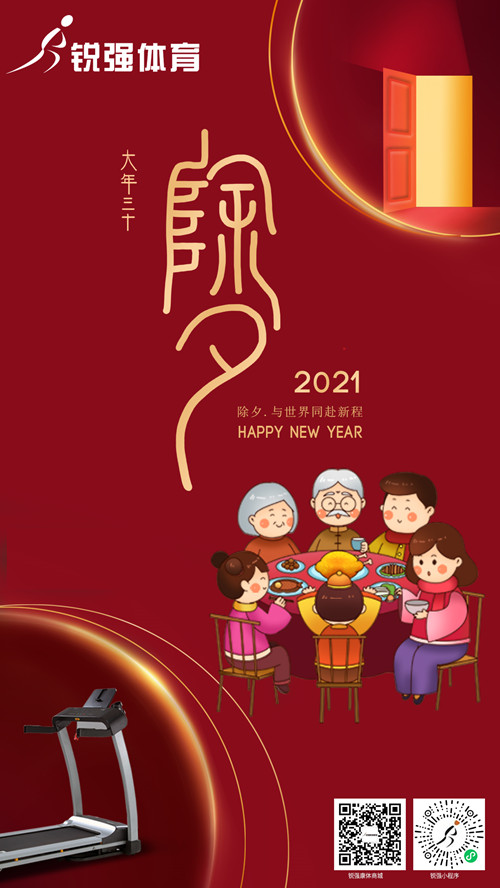 今晚除夕,leyu.樂(lè)魚(yú)體育集團(tuán)給您拜年了:祝您花好月好人更好，生意興隆年年旺！?
