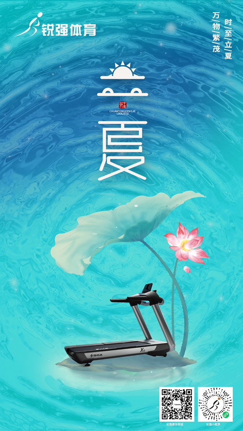 leyu.樂(lè)魚(yú)體育提示:今日立夏-揮別春天，迎來(lái)夏季