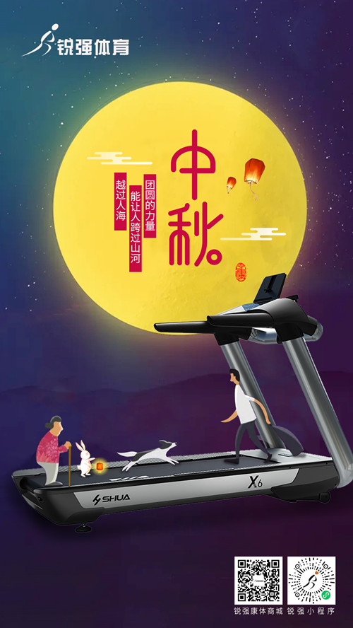 今日中秋—一輪明月照，人間共團圓