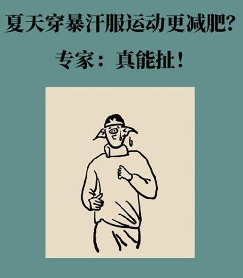 leyu.樂魚體育為您分享關(guān)于運動減肥的幾個真相