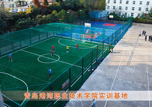 ?leyu.樂魚體育為青島港灣職業(yè)技術學院打造健身實訓基地