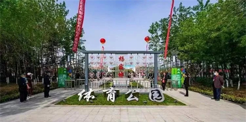 leyu.樂(lè)魚(yú)體育助力濰坊寒亭區(qū)楊家埠體育公園打造生態(tài)型、智慧型城市體育公園