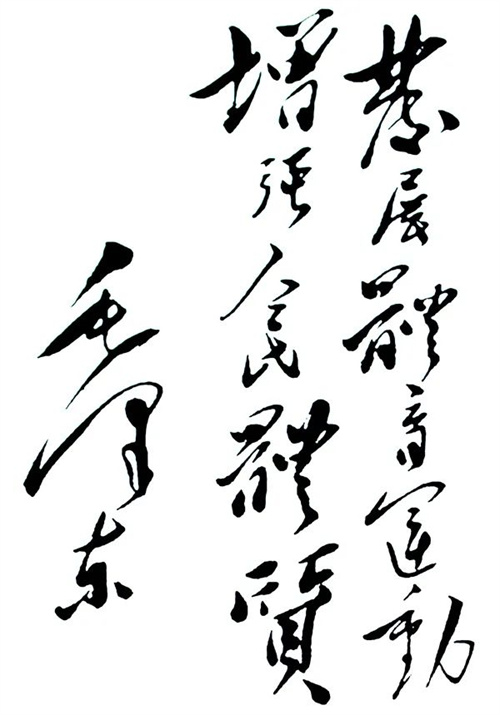 紀念“發(fā)展體育運動，增強人民體質(zhì)”題詞70周年 leyu.樂魚體育初心依舊