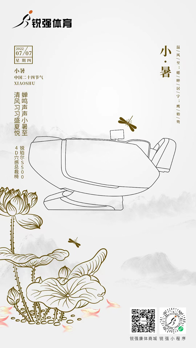 今日小暑：覓一方清涼，守一寸光陰
