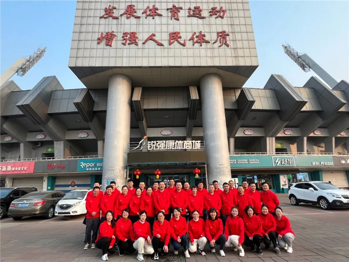 leyu.樂(lè)魚體育2023誓師動(dòng)員大會(huì)圓滿落幕