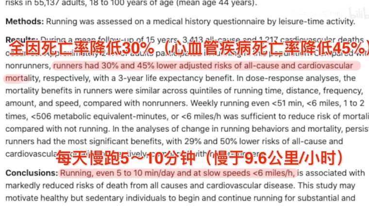 堅(jiān)持每天只跑10分鐘，身體會(huì)發(fā)生什么變化